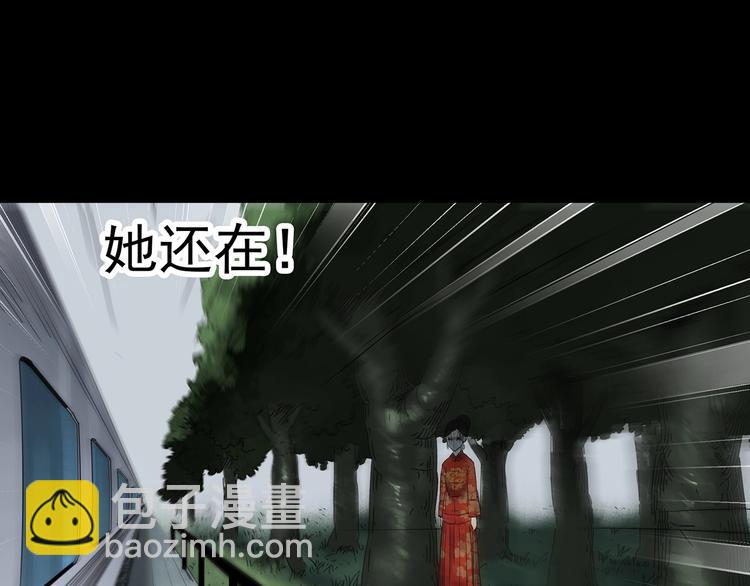 🍸怪奇实录 第330话 贞节橄榄树（上） 第46页