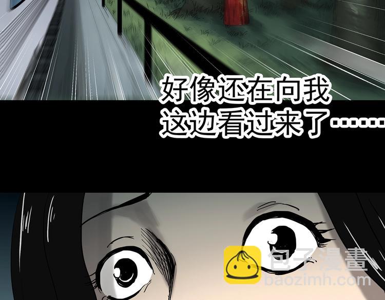 🍸怪奇实录 第330话 贞节橄榄树（上） 第47页