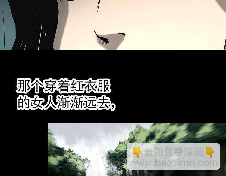 🍸怪奇实录 第330话 贞节橄榄树（上） 第48页