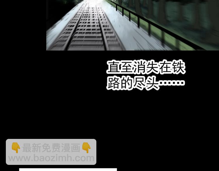 🍸怪奇实录 第330话 贞节橄榄树（上） 第49页