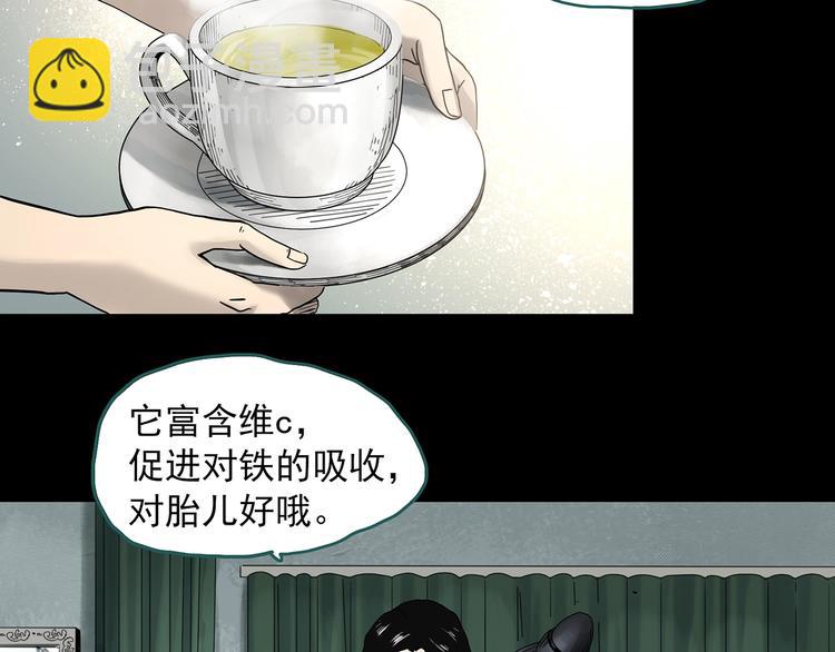 🍸怪奇实录 第330话 贞节橄榄树（上） 第5页