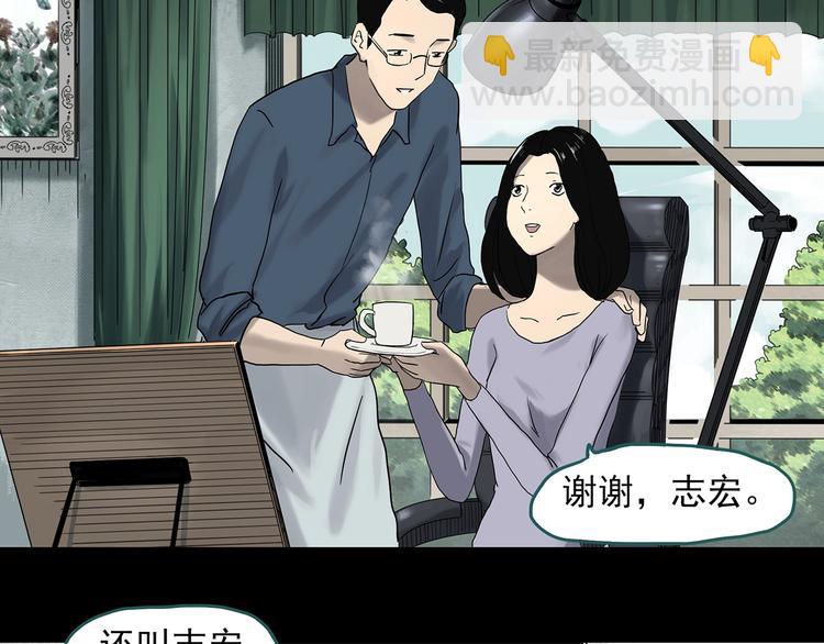 🍸怪奇实录 第330话 贞节橄榄树（上） 第6页