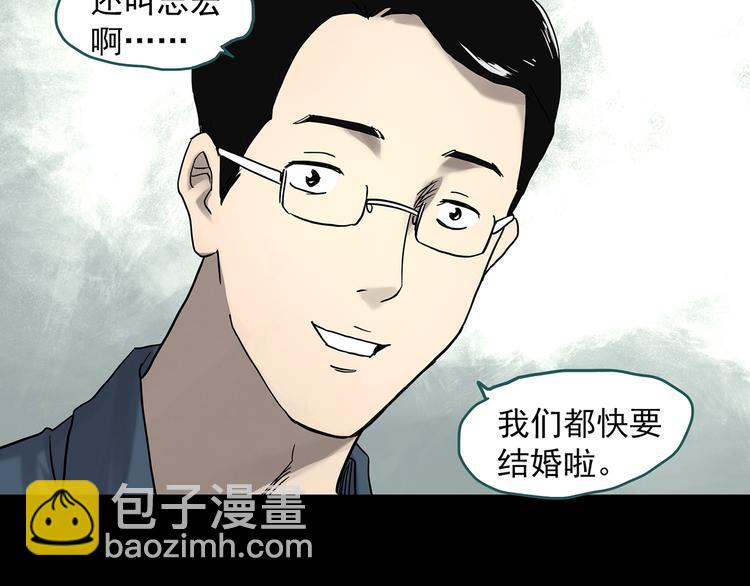 🍸怪奇实录 第330话 贞节橄榄树（上） 第7页