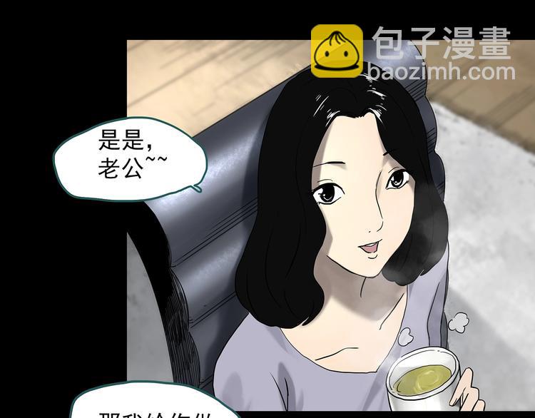 🍸怪奇实录 第330话 贞节橄榄树（上） 第8页