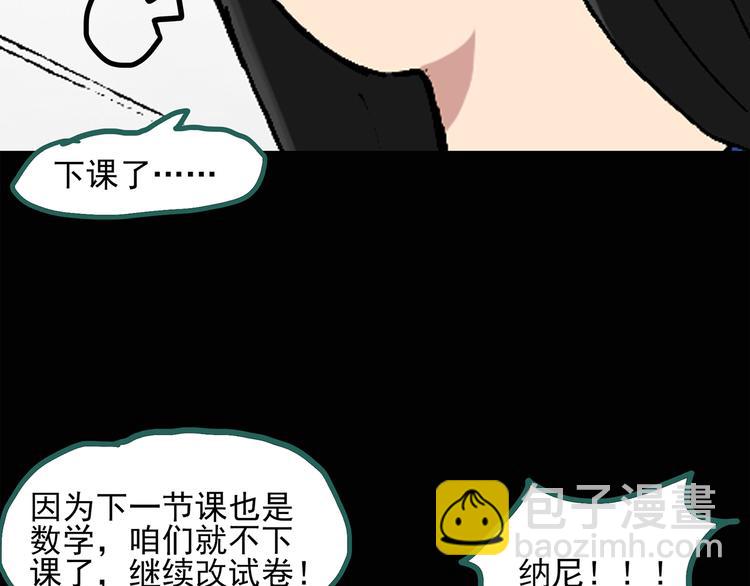 🍸怪奇实录 第32话 镜中的我走丢了（1） 第10页