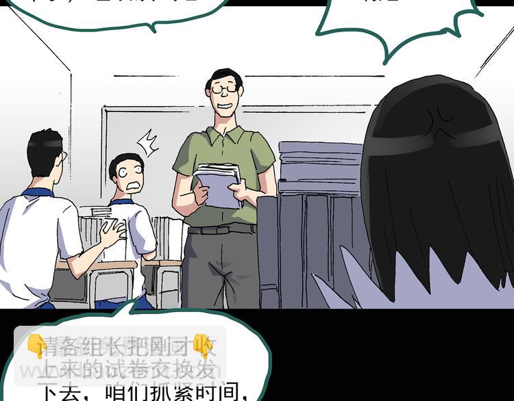 🍸怪奇实录 第32话 镜中的我走丢了（1） 第11页
