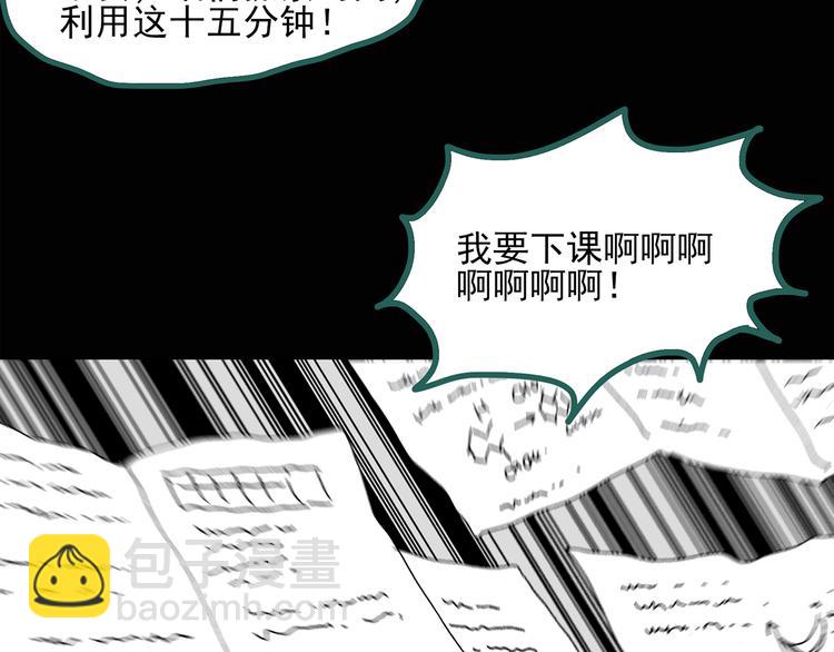 🍸怪奇实录 第32话 镜中的我走丢了（1） 第12页