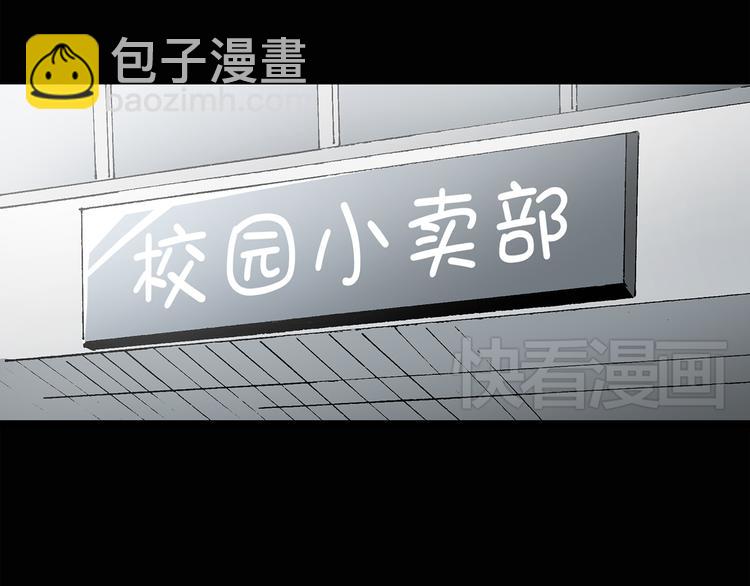 🍸怪奇实录 第32话 镜中的我走丢了（1） 第14页
