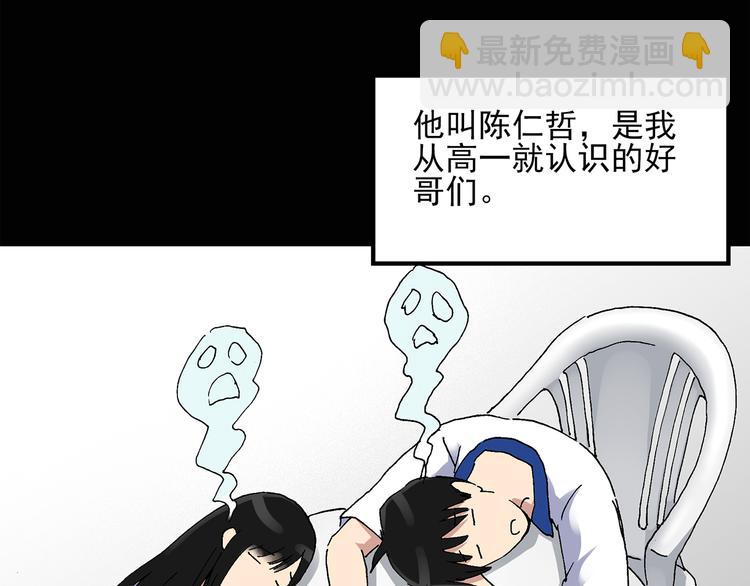🍸怪奇实录 第32话 镜中的我走丢了（1） 第15页