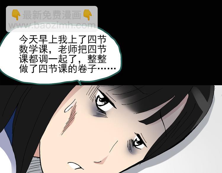 🍸怪奇实录 第32话 镜中的我走丢了（1） 第17页