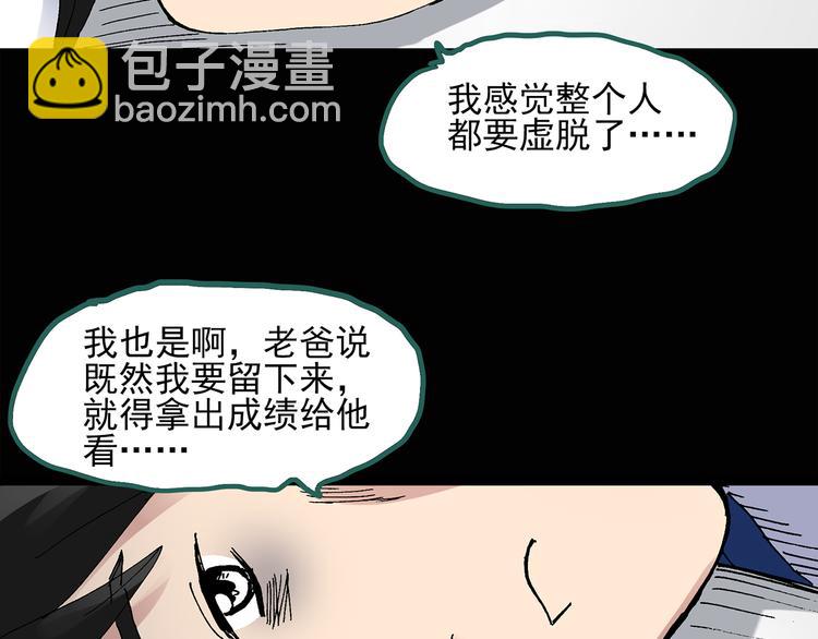 🍸怪奇实录 第32话 镜中的我走丢了（1） 第18页