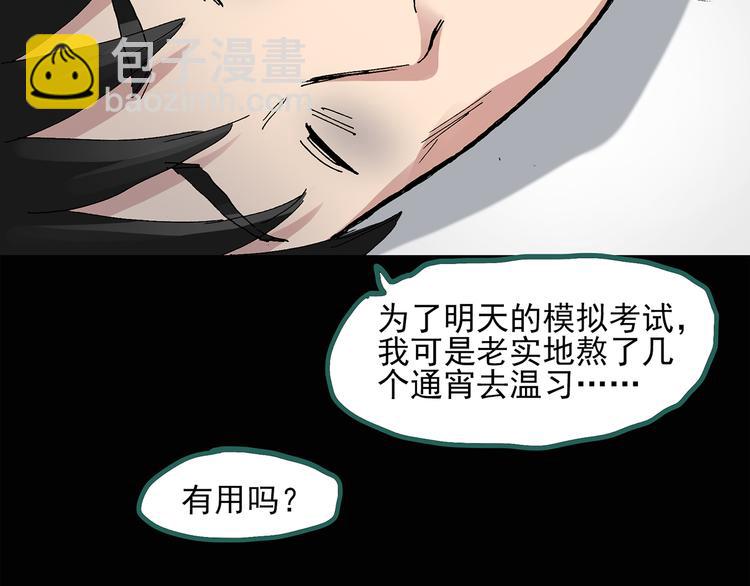 🍸怪奇实录 第32话 镜中的我走丢了（1） 第19页