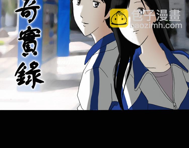 🍸怪奇实录 第32话 镜中的我走丢了（1） 第2页