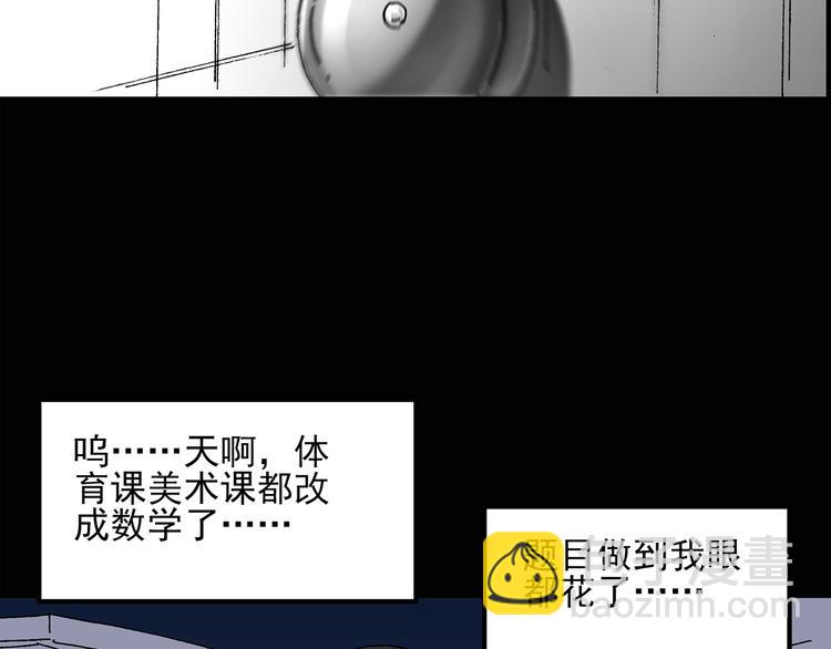 🍸怪奇实录 第32话 镜中的我走丢了（1） 第22页