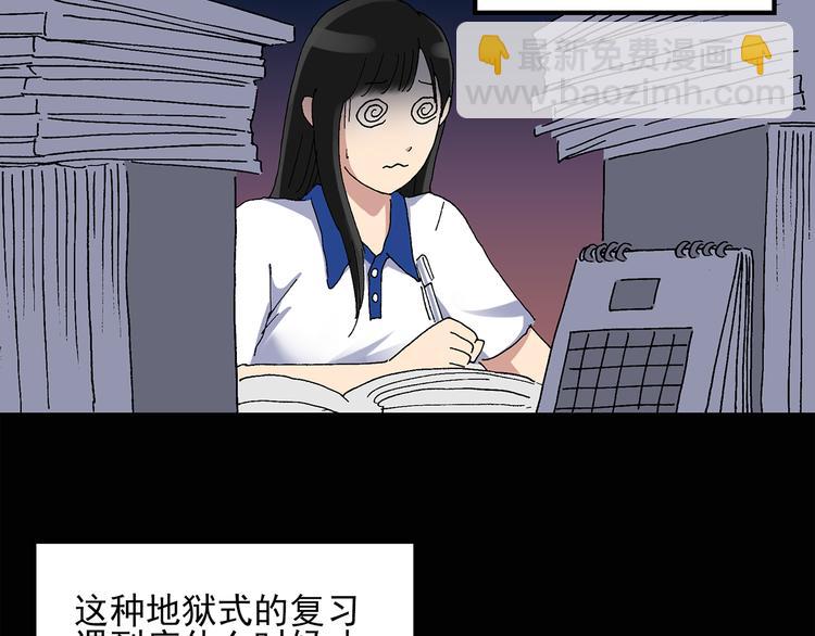 🍸怪奇实录 第32话 镜中的我走丢了（1） 第23页