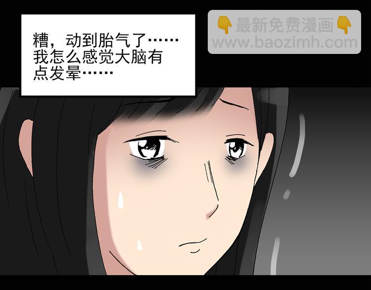 🍸怪奇实录 第32话 镜中的我走丢了（1） 第25页