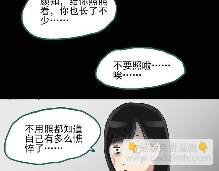 🍸怪奇实录 第32话 镜中的我走丢了（1） 第28页