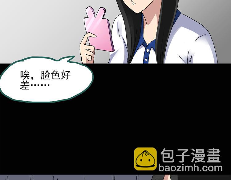 🍸怪奇实录 第32话 镜中的我走丢了（1） 第29页