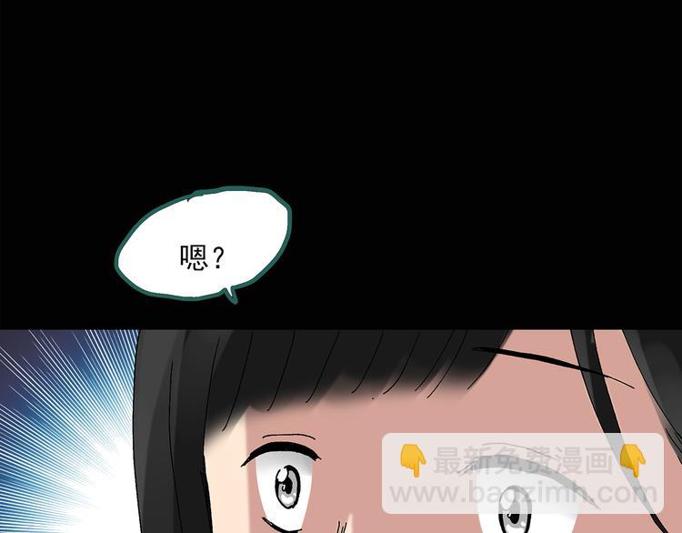 🍸怪奇实录 第32话 镜中的我走丢了（1） 第31页