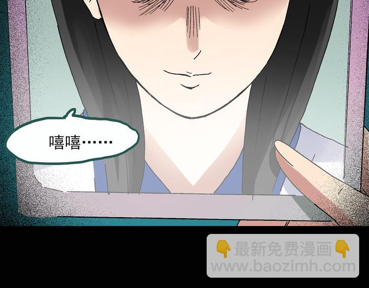 🍸怪奇实录 第32话 镜中的我走丢了（1） 第34页