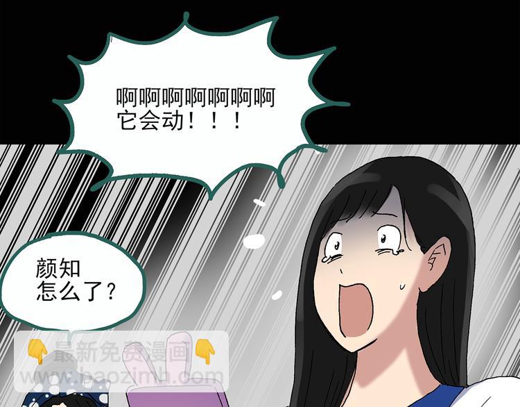 🍸怪奇实录 第32话 镜中的我走丢了（1） 第38页