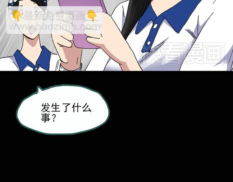 🍸怪奇实录 第32话 镜中的我走丢了（1） 第39页