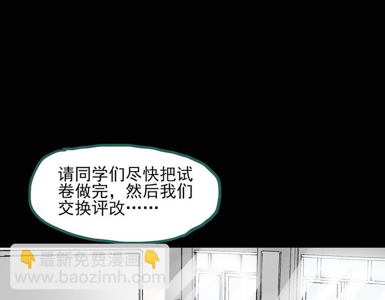 🍸怪奇实录 第32话 镜中的我走丢了（1） 第4页
