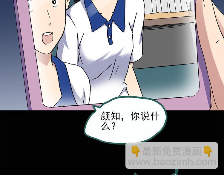 🍸怪奇实录 第32话 镜中的我走丢了（1） 第42页