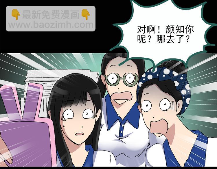 🍸怪奇实录 第32话 镜中的我走丢了（1） 第43页