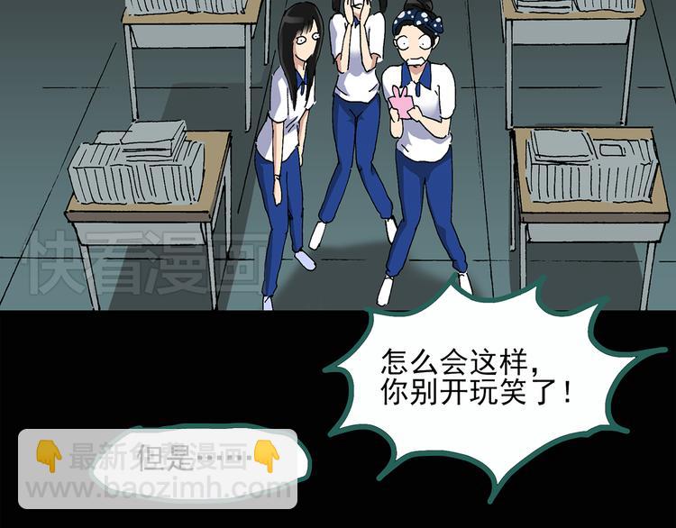 🍸怪奇实录 第32话 镜中的我走丢了（1） 第45页