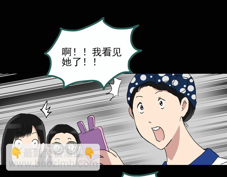 🍸怪奇实录 第32话 镜中的我走丢了（1） 第46页