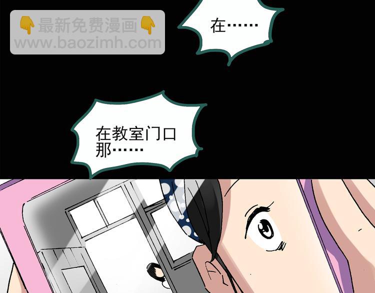🍸怪奇实录 第32话 镜中的我走丢了（1） 第47页