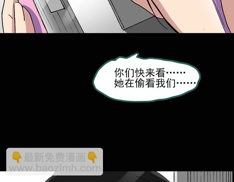 🍸怪奇实录 第32话 镜中的我走丢了（1） 第48页