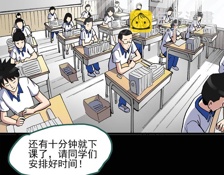 🍸怪奇实录 第32话 镜中的我走丢了（1） 第5页