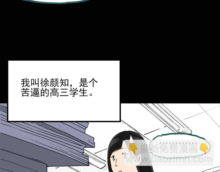 🍸怪奇实录 第32话 镜中的我走丢了（1） 第6页