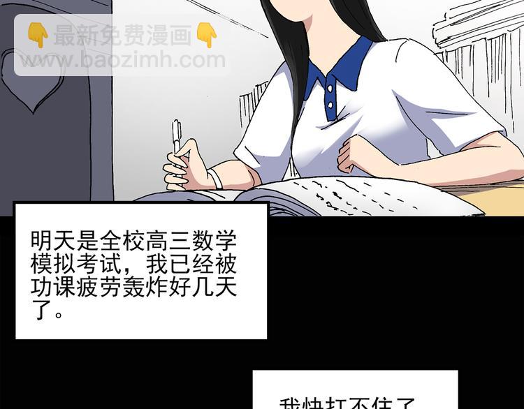 🍸怪奇实录 第32话 镜中的我走丢了（1） 第7页