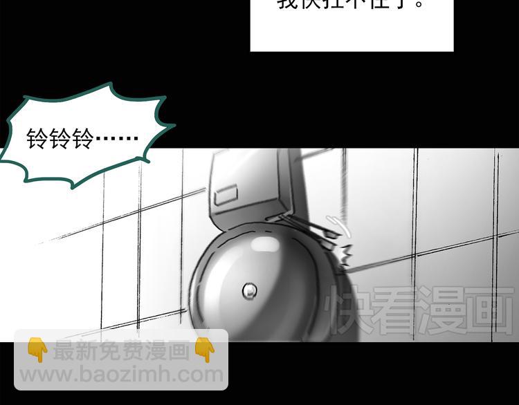 🍸怪奇实录 第32话 镜中的我走丢了（1） 第8页