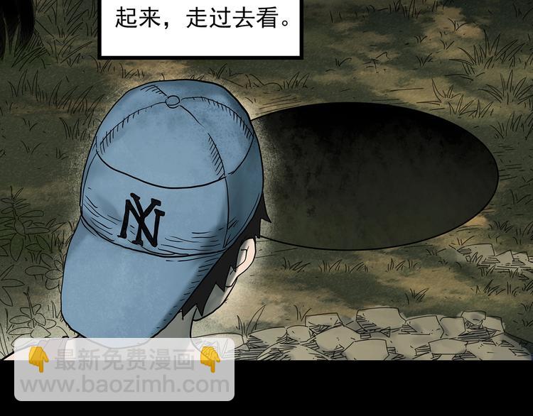 🍸怪奇实录 第332话 洞（上） 第10页