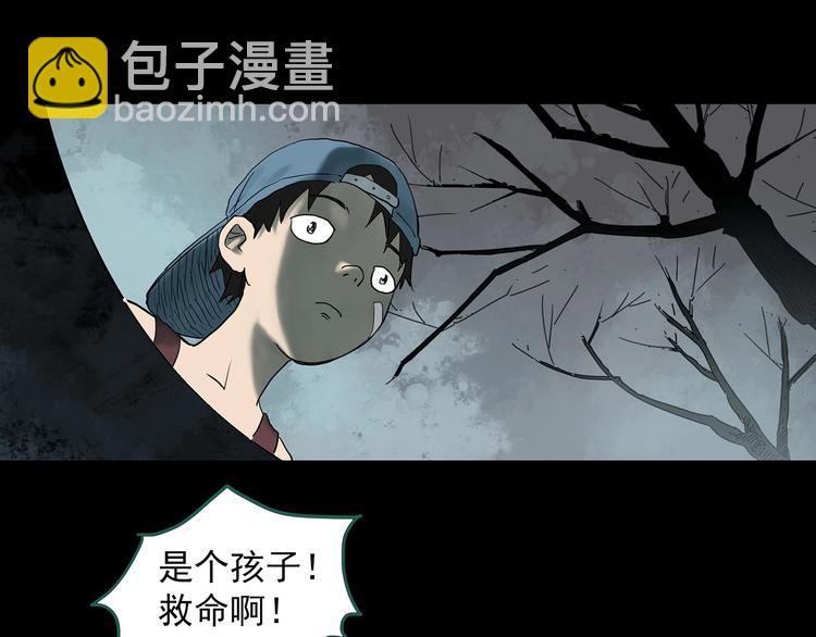 🍸怪奇实录 第332话 洞（上） 第11页