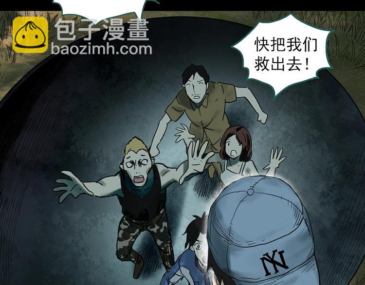 🍸怪奇实录 第332话 洞（上） 第12页