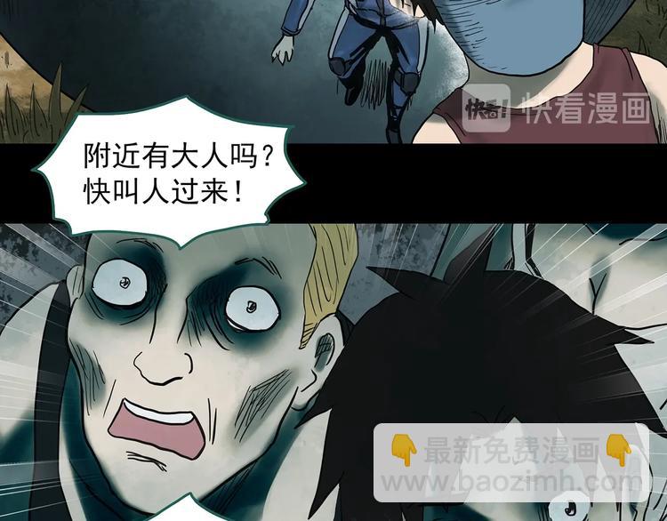 🍸怪奇实录 第332话 洞（上） 第13页