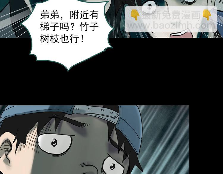 🍸怪奇实录 第332话 洞（上） 第14页