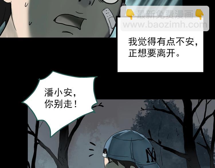 🍸怪奇实录 第332话 洞（上） 第15页