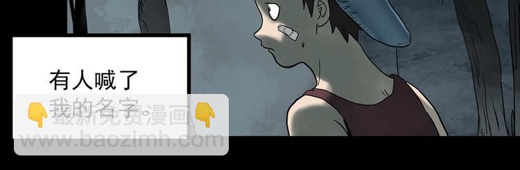 🍸怪奇实录 第332话 洞（上） 第16页
