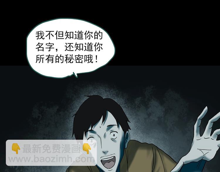 🍸怪奇实录 第332话 洞（上） 第17页