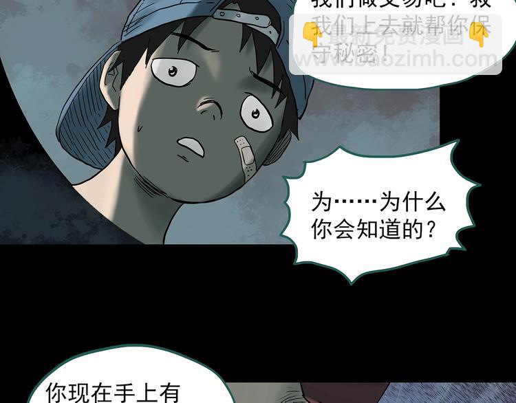 🍸怪奇实录 第332话 洞（上） 第19页