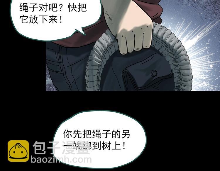 🍸怪奇实录 第332话 洞（上） 第20页