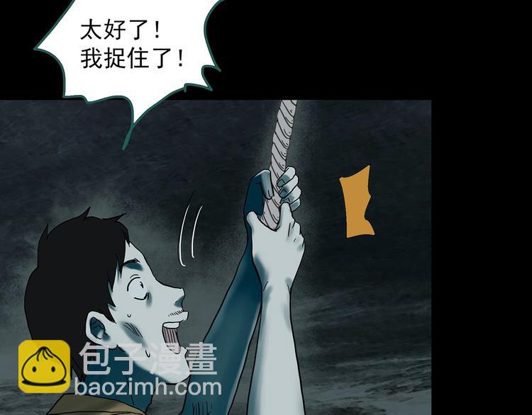 🍸怪奇实录 第332话 洞（上） 第23页