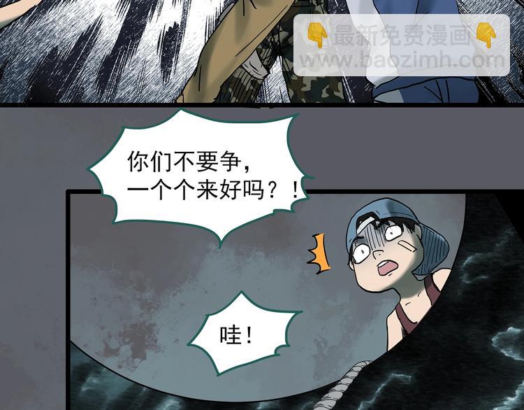 🍸怪奇实录 第332话 洞（上） 第26页