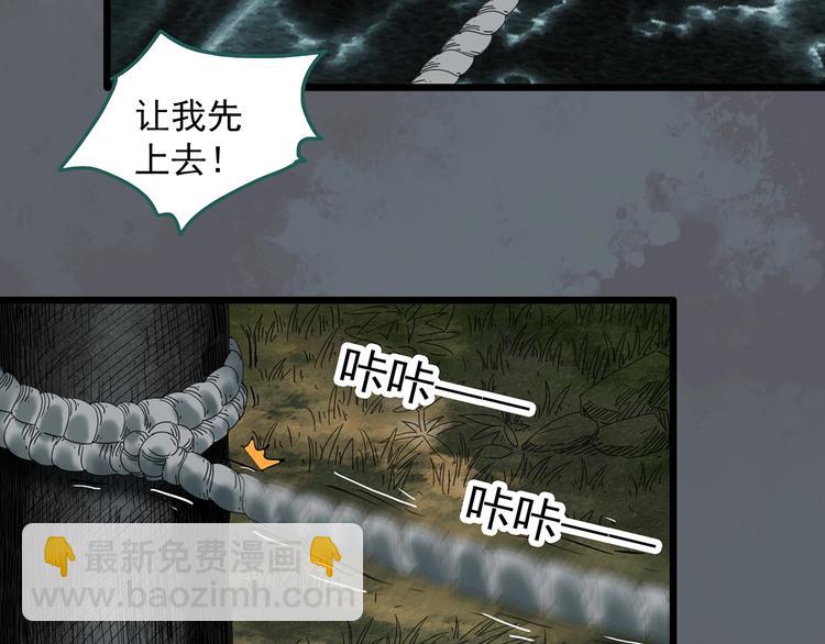 🍸怪奇实录 第332话 洞（上） 第27页